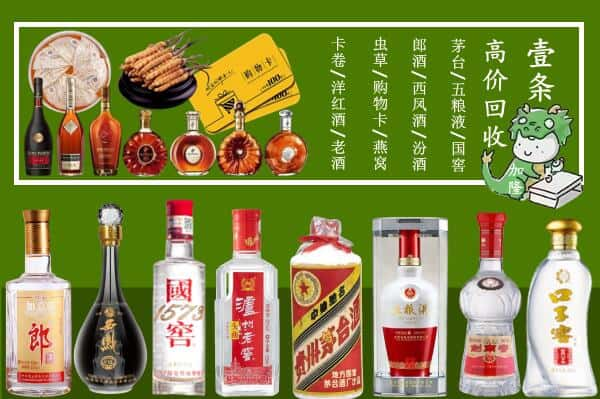 前锋区回收名酒哪家好