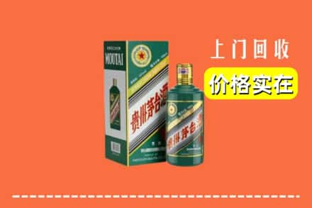 前锋区回收纪念茅台酒